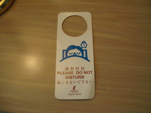 京倫酒店　ジンルンホテル