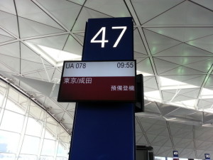 ユナイテッド　香港　東京成田