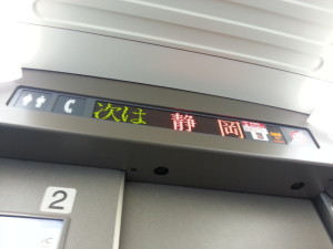 新幹線　品川　静岡