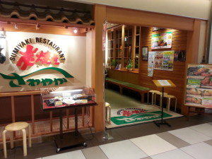 げんこつハンバーグの炭焼きレストラン　さわやか