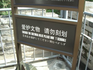 明十三陵　看板