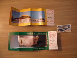 故宮博物院＆地鉄ticket