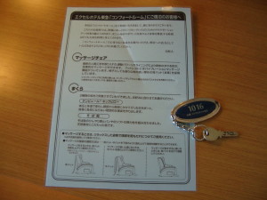 札幌エクセルホテル東急　コンフォートルーム