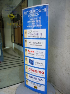 ロンドン　三越