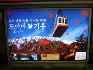 ソウル　地下鉄　広告