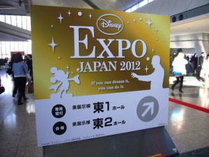 DisneyEXPOJAPAN2012 東京ビッグサイトd