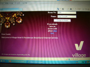 ビレッジ ホテル アルバート コート　wifi