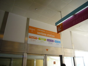 セントーサエクスプレス