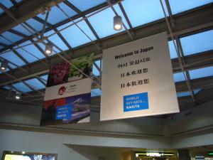 成田空港　第１ターミナル　到着
