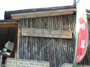 八達嶺長城　売店看板